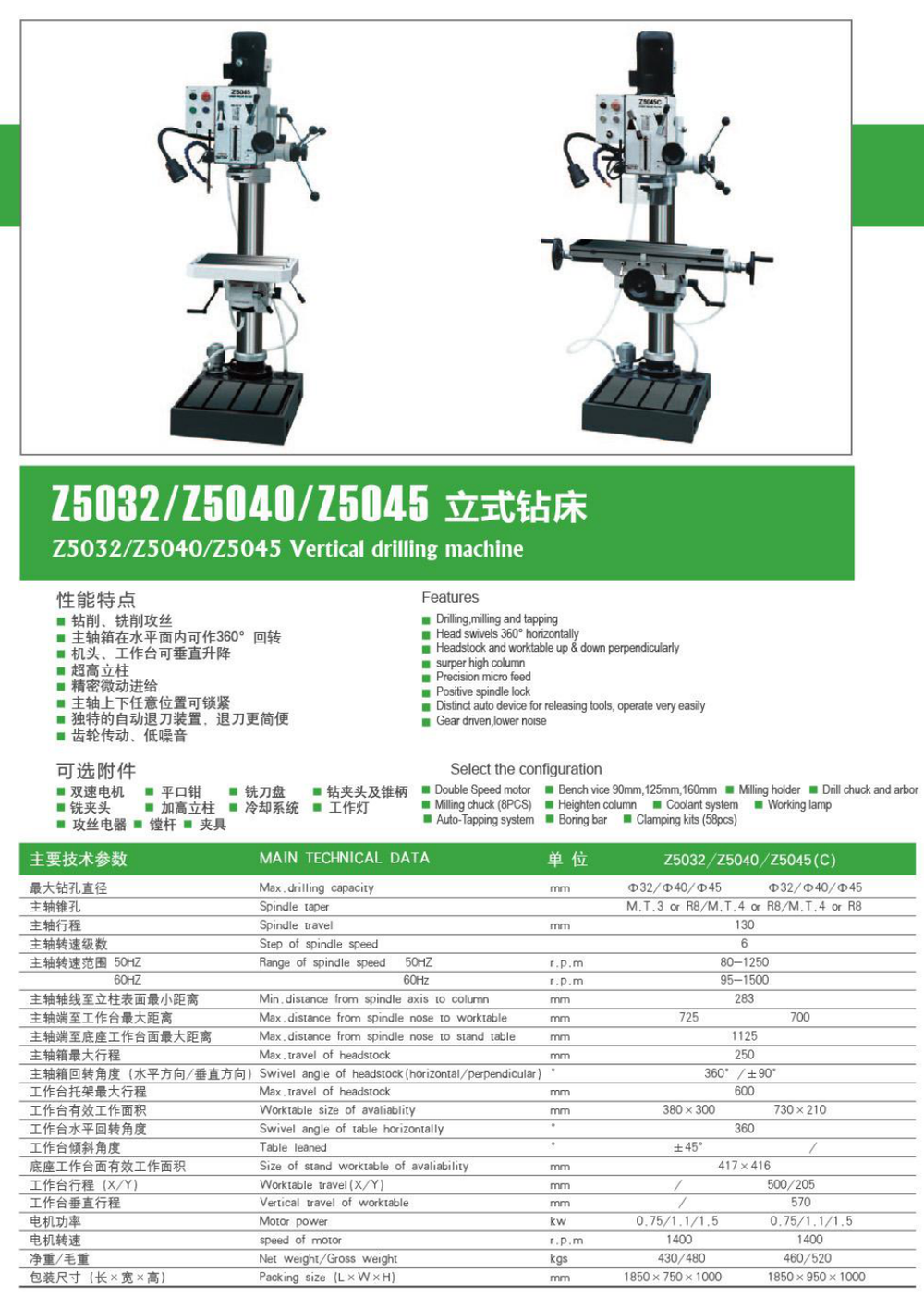 Vertical Drilling Machine